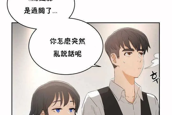 性教育 第7话 第56页
