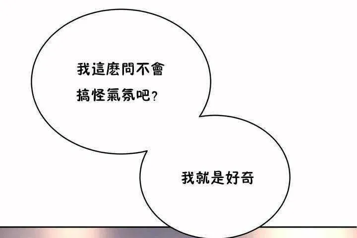 性教育 第7话 第18页