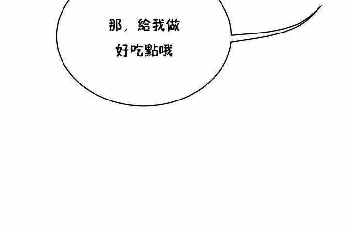 性教育 第7话 第31页