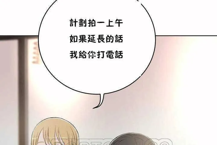 性教育 第7话 第45页
