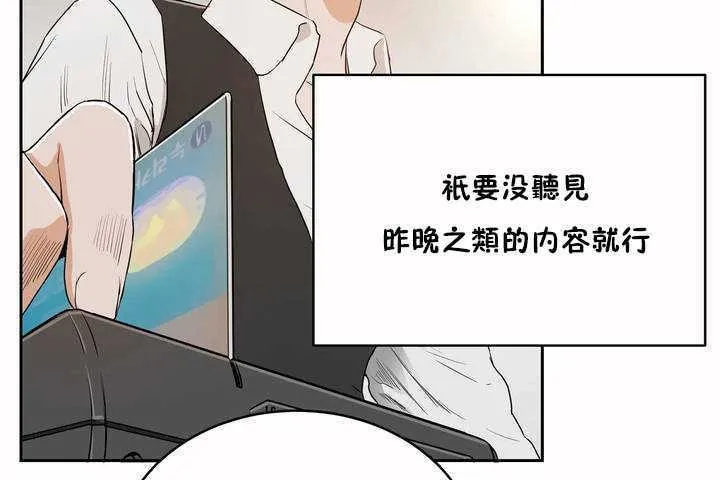 性教育 第7话 第30页