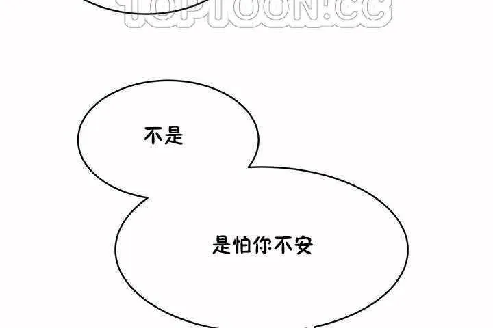 性教育 第7话 第124页