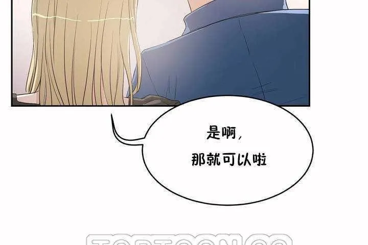 性教育 第7话 第135页