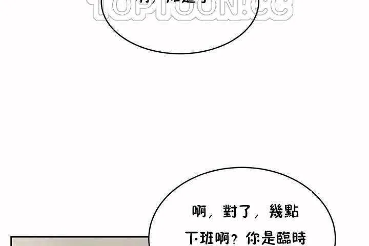 性教育 第7话 第34页