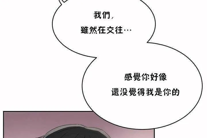 性教育 第7话 第126页