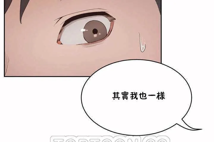 性教育 第7话 第129页