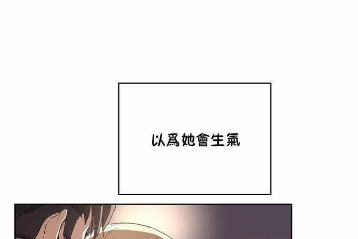 性教育 第7话 第97页