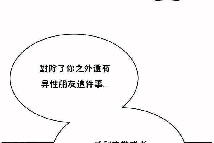 性教育 第7话 第113页
