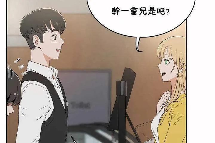 性教育 第7话 第35页