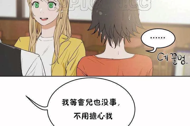 性教育 第7话 第46页