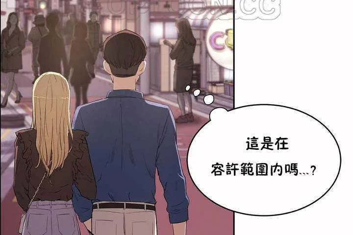 性教育 第7话 第100页
