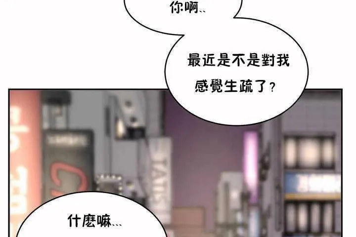 性教育 第7话 第109页