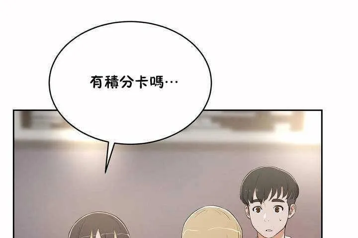 性教育 第7话 第32页