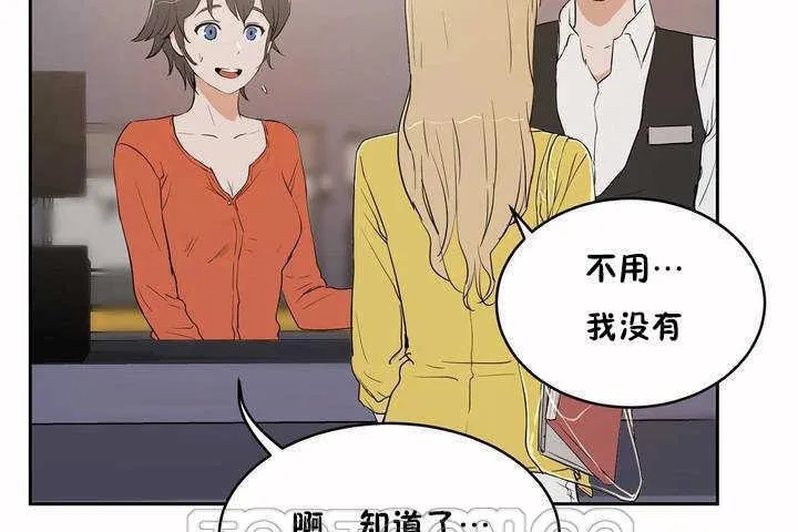 性教育 第7话 第33页