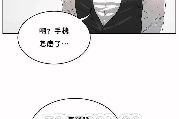 性教育 第7话 第87页