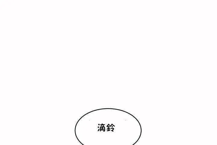 性教育 第7话 第54页