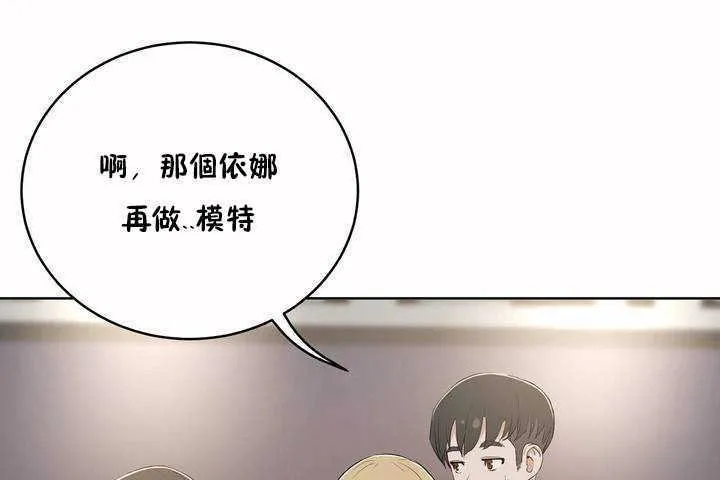 性教育 第7话 第42页