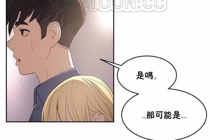 性教育 第7话 第112页
