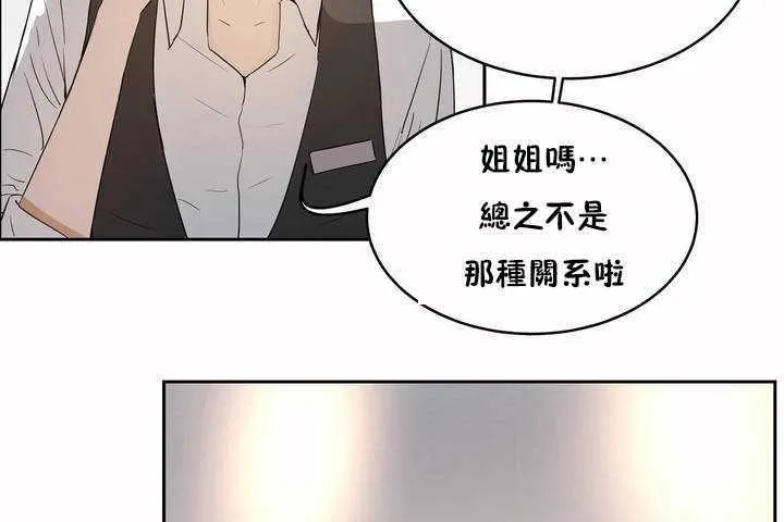 性教育 第7话 第23页