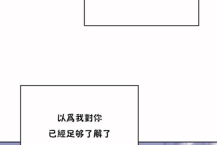 性教育 第7话 第67页
