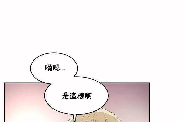 性教育 第7话 第116页