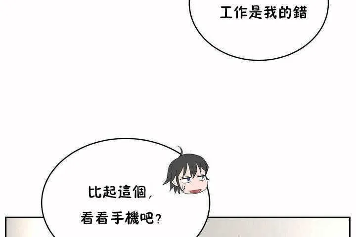 性教育 第7话 第85页
