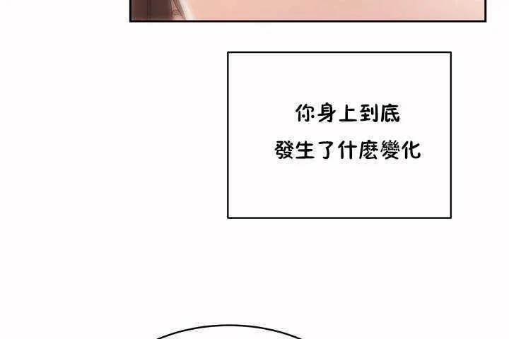 性教育 第7话 第73页