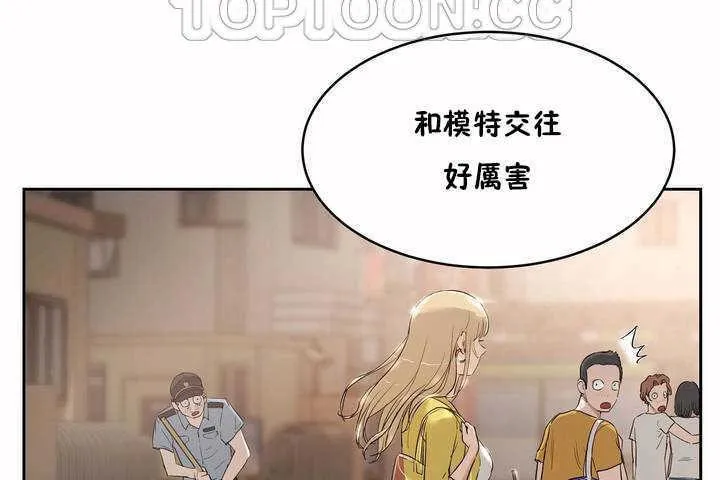 性教育 第7话 第58页