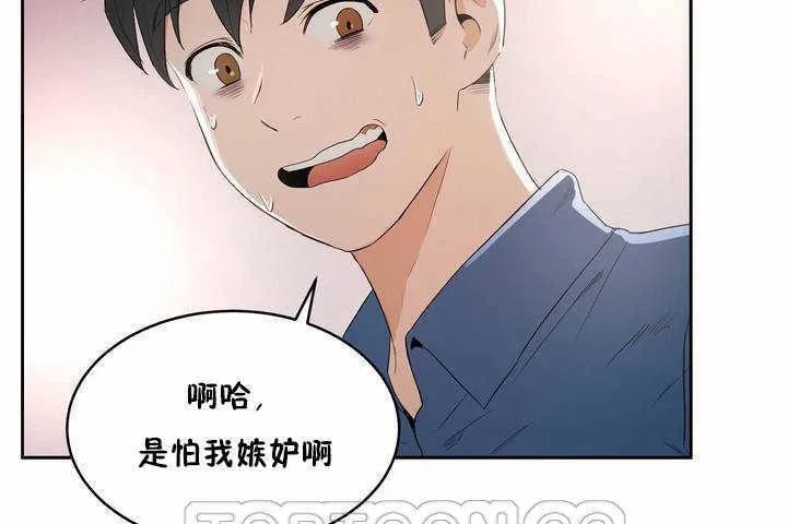 性教育 第7话 第123页