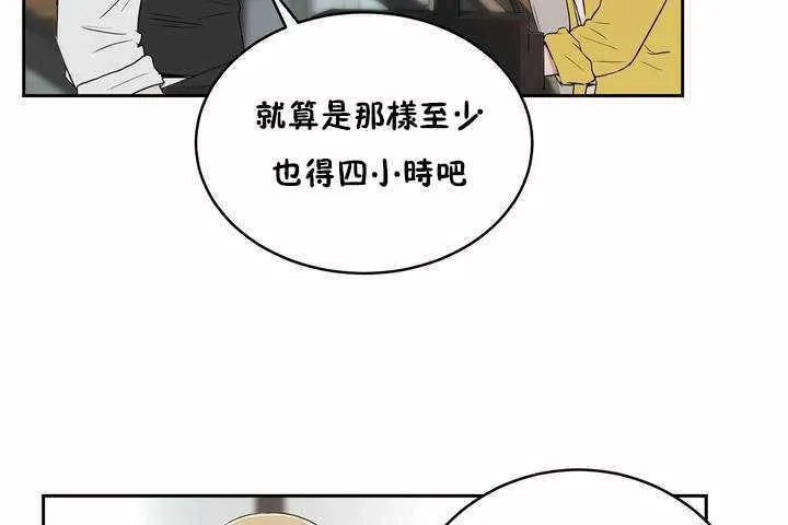 性教育 第7话 第36页