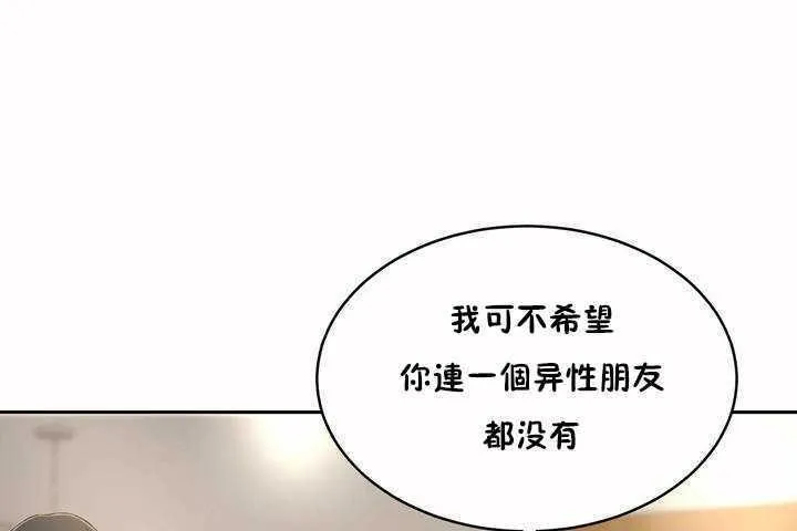 性教育 第7话 第26页