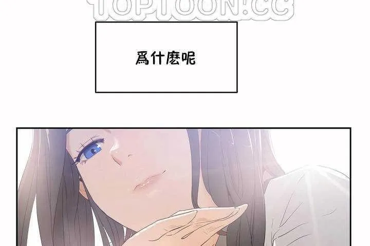 性教育 第7话 第70页
