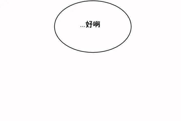 性教育 第7话 第143页