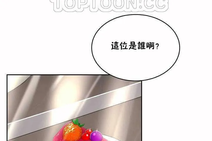 性教育 第7话 第16页