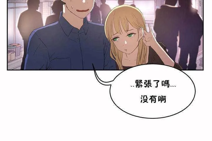 性教育 第7话 第107页