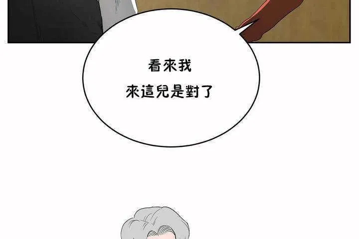 性教育 第7话 第80页