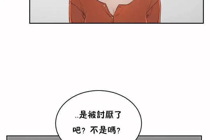 性教育 第7话 第50页