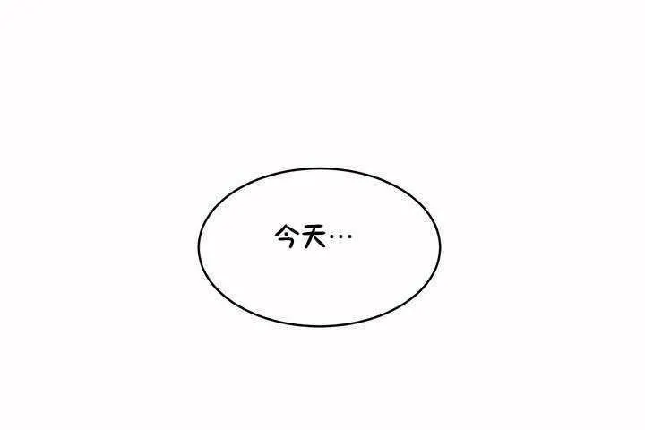性教育 第7话 第138页