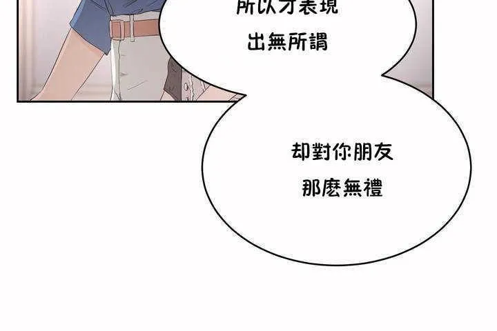 性教育 第7话 第132页