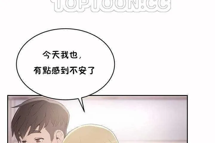 性教育 第7话 第130页