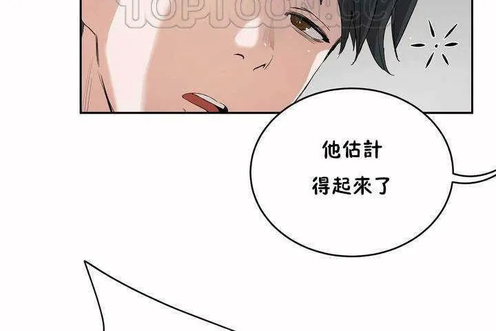 性教育 第7话 第82页