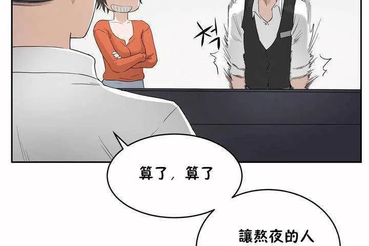 性教育 第7话 第84页