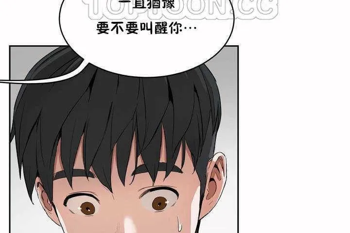 性教育 第7话 第88页