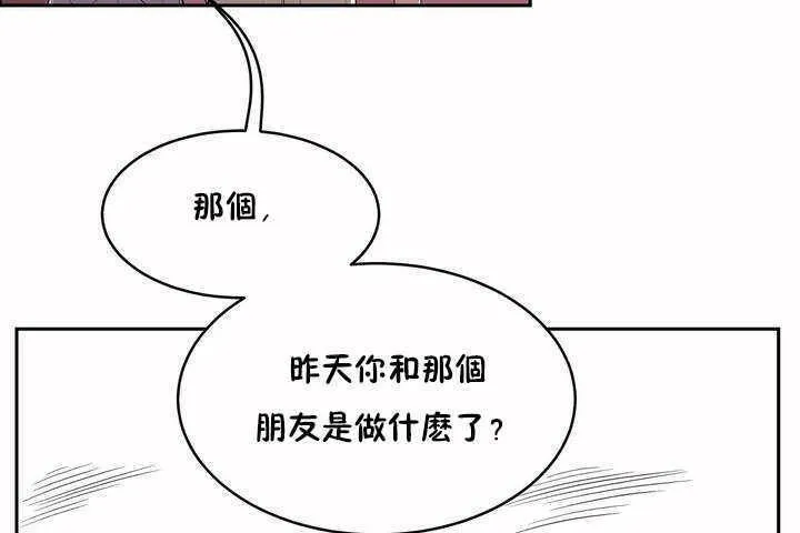 性教育 第7话 第101页