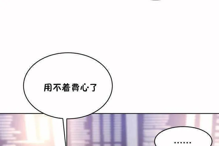 性教育 第7话 第62页