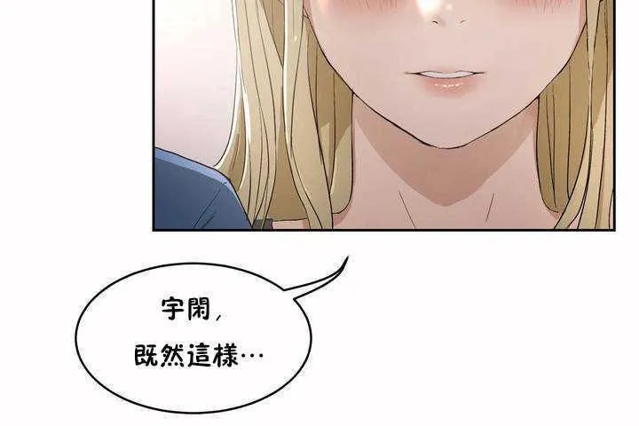性教育 第7话 第137页