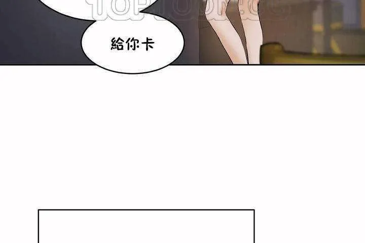 性教育 第7话 第28页