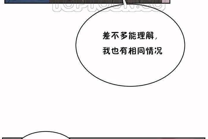 性教育 第7话 第118页
