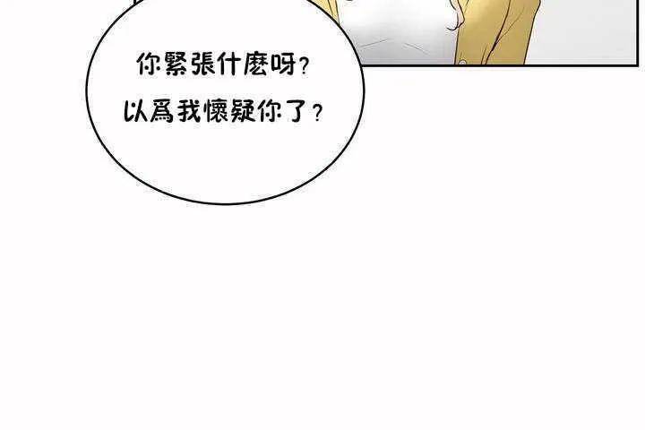性教育 第7话 第25页