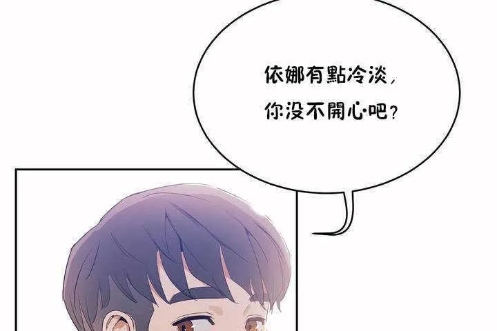 性教育 第7话 第60页